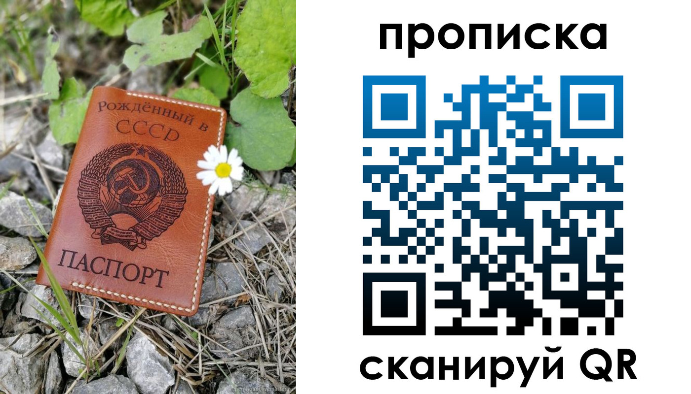 пропишу в квартире в Калининградской области