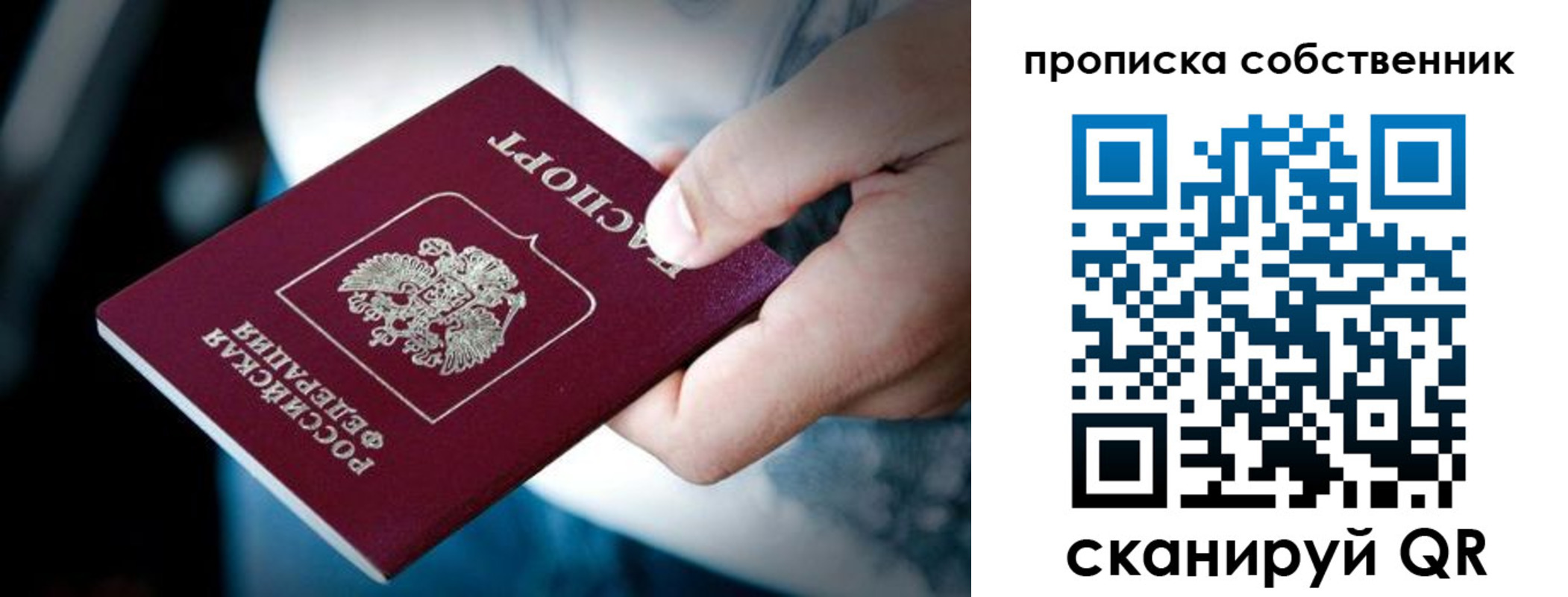 временная регистрация гарантия в Калининградской области