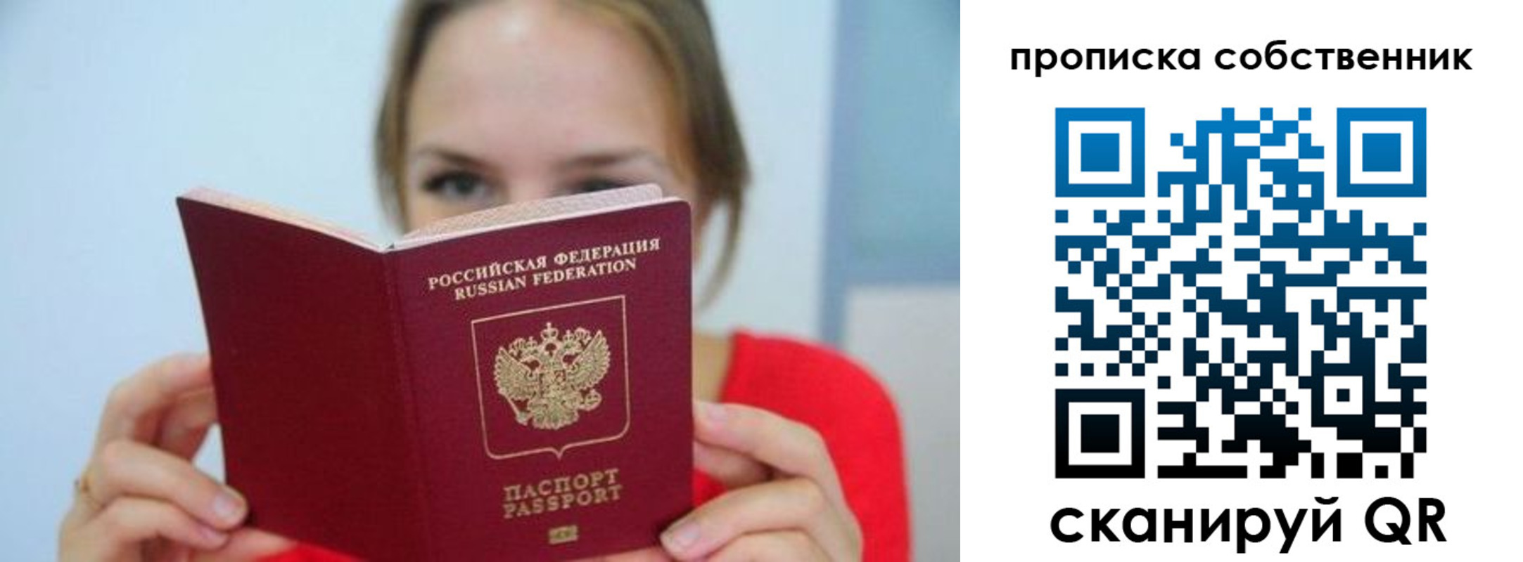 временная регистрация недорого в Калининградской области