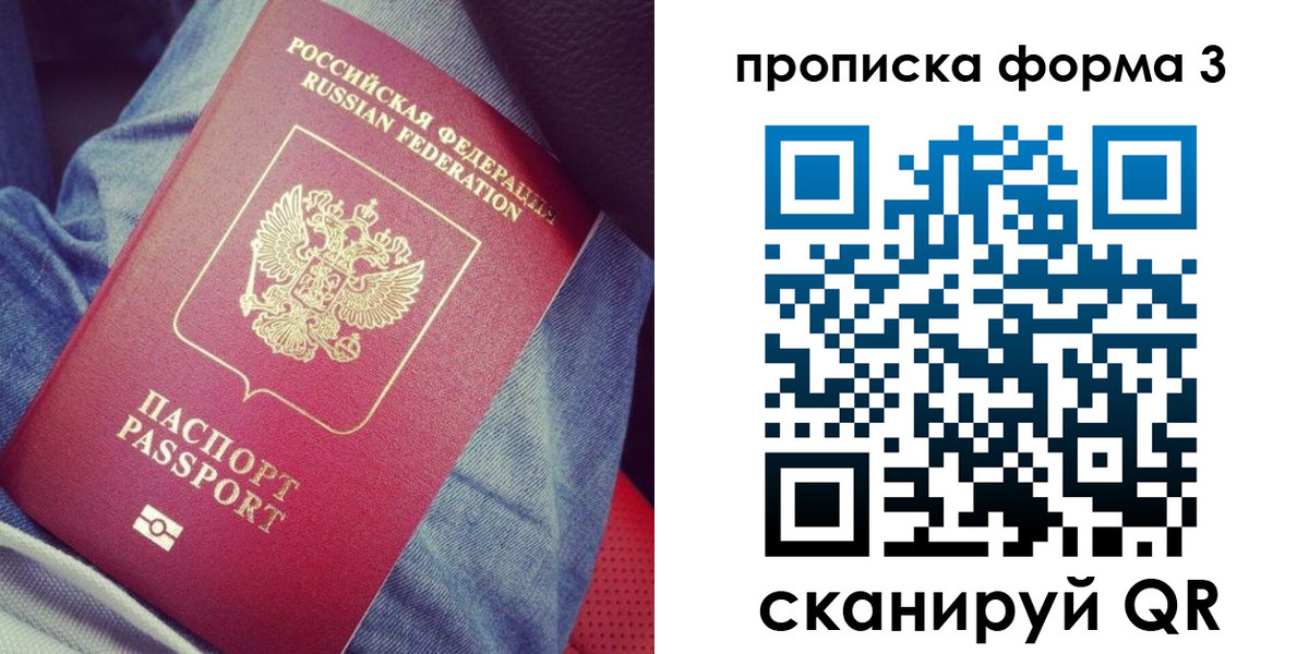прописка поиск в Калининградской области
