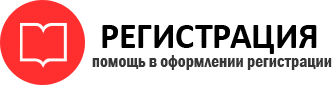прописка в Калининградской области id685100
